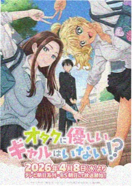 韩漫改编动画 归零者 海报